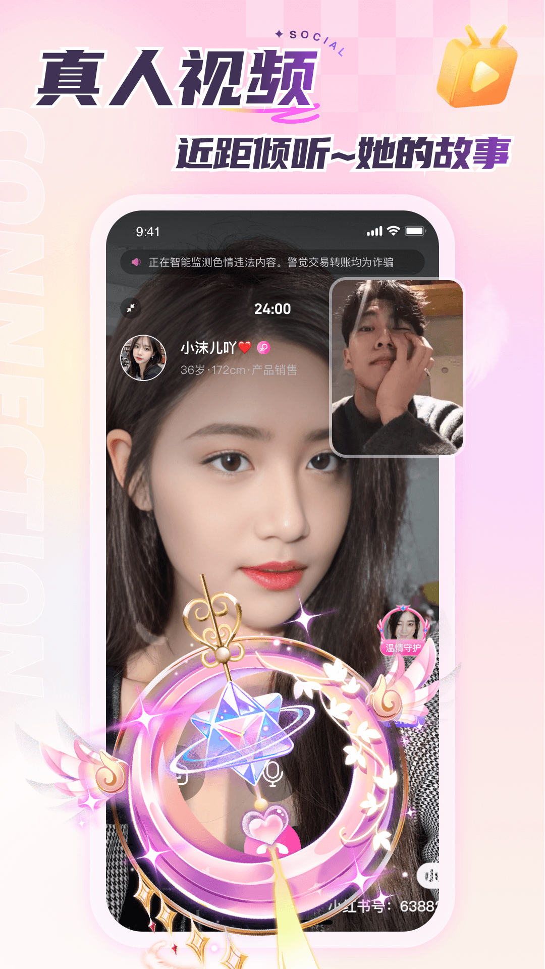 精彩截图-心相遇2026官方新版