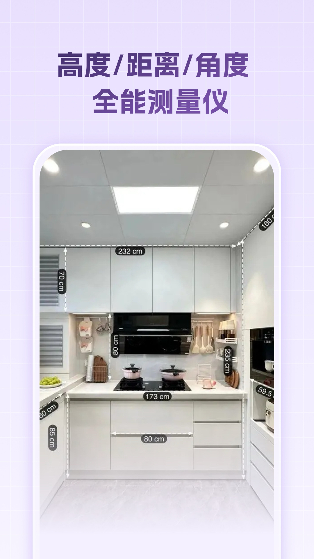 精彩截图-手机测量测距仪器2026官方新版