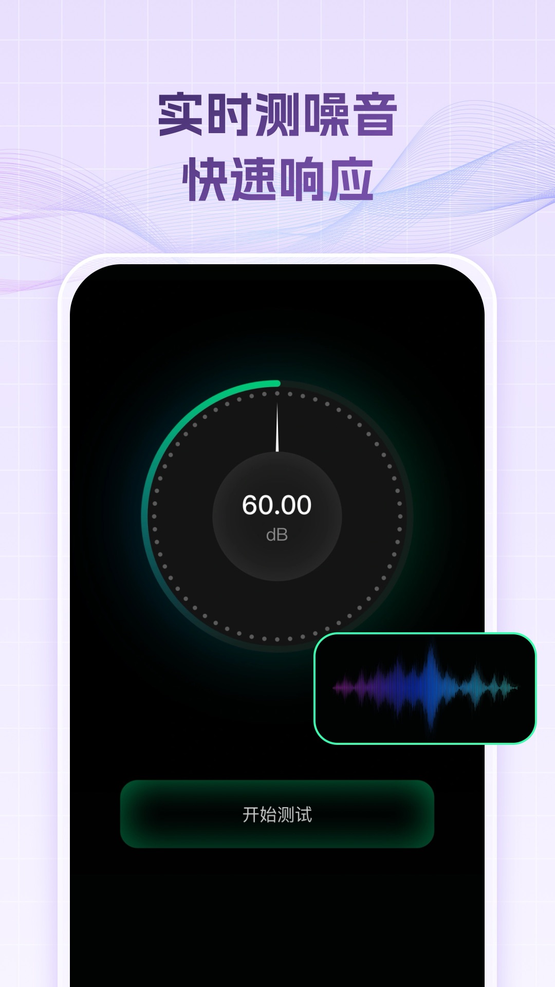 精彩截图-手机测量测距仪器2026官方新版