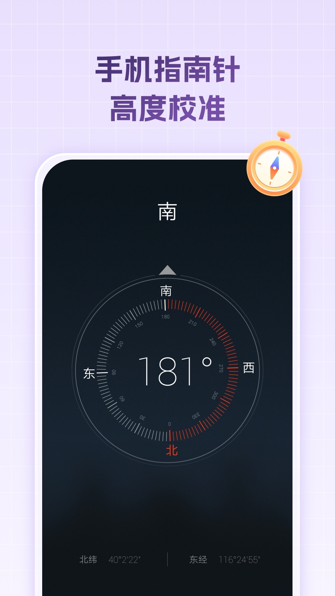 精彩截图-手机测量测距仪器2026官方新版