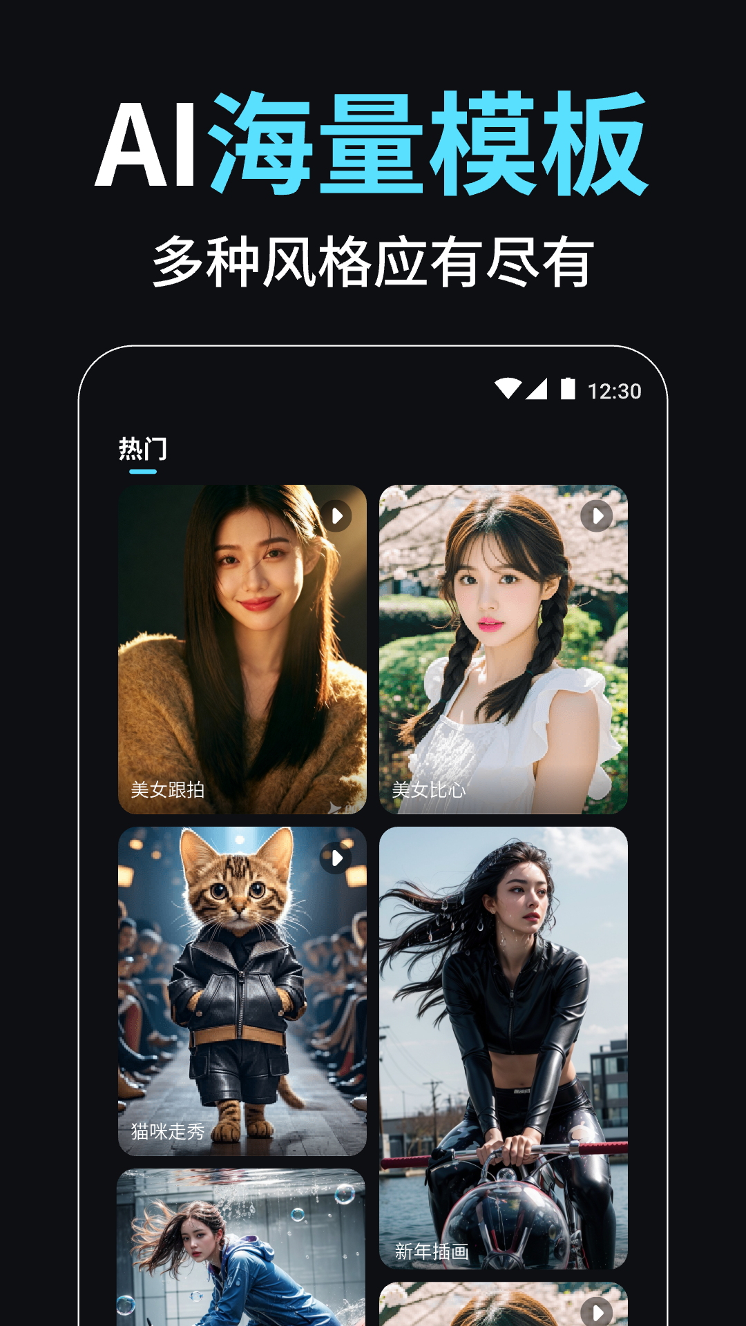 精彩截图-小智AI视频创作大师2026官方新版