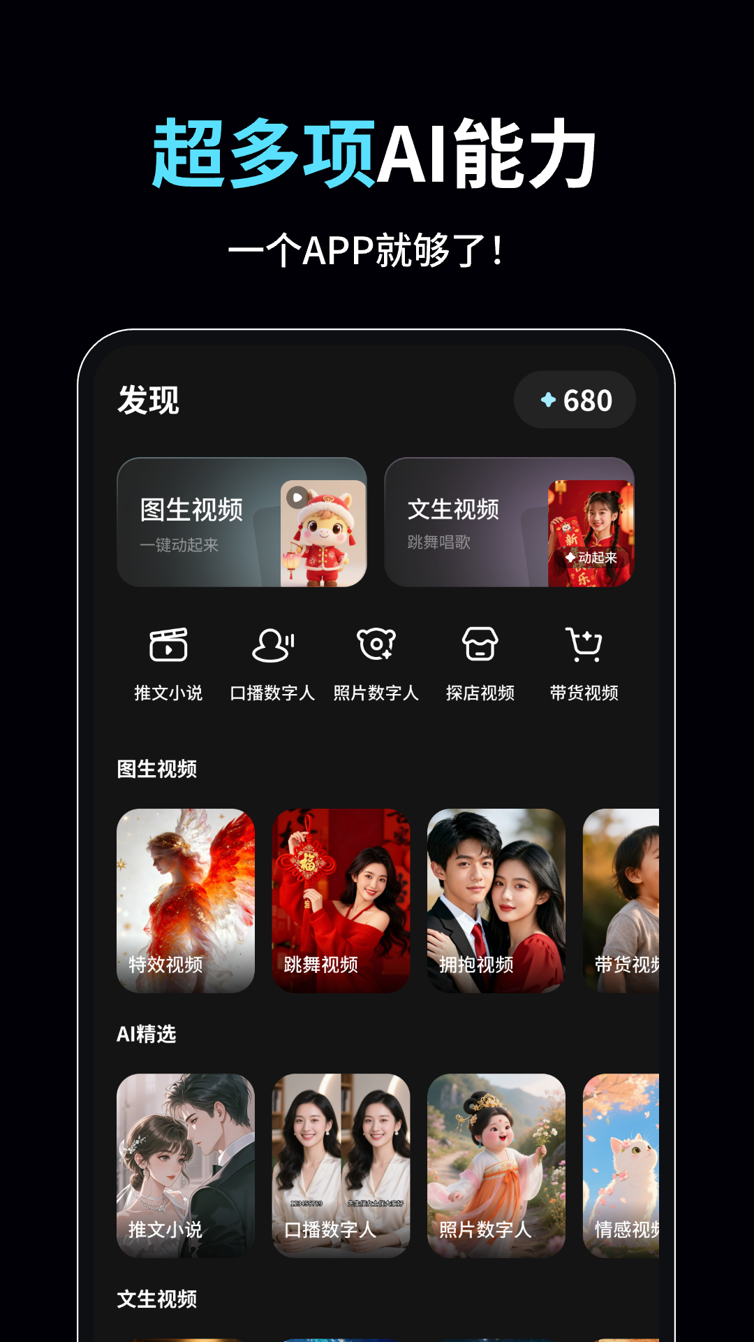精彩截图-小智AI视频创作大师2026官方新版
