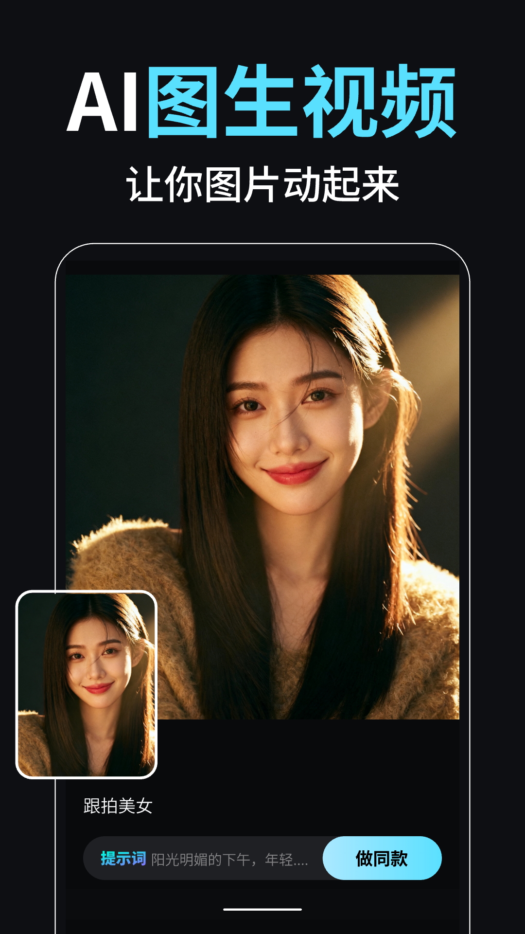 精彩截图-小智AI视频创作大师2026官方新版