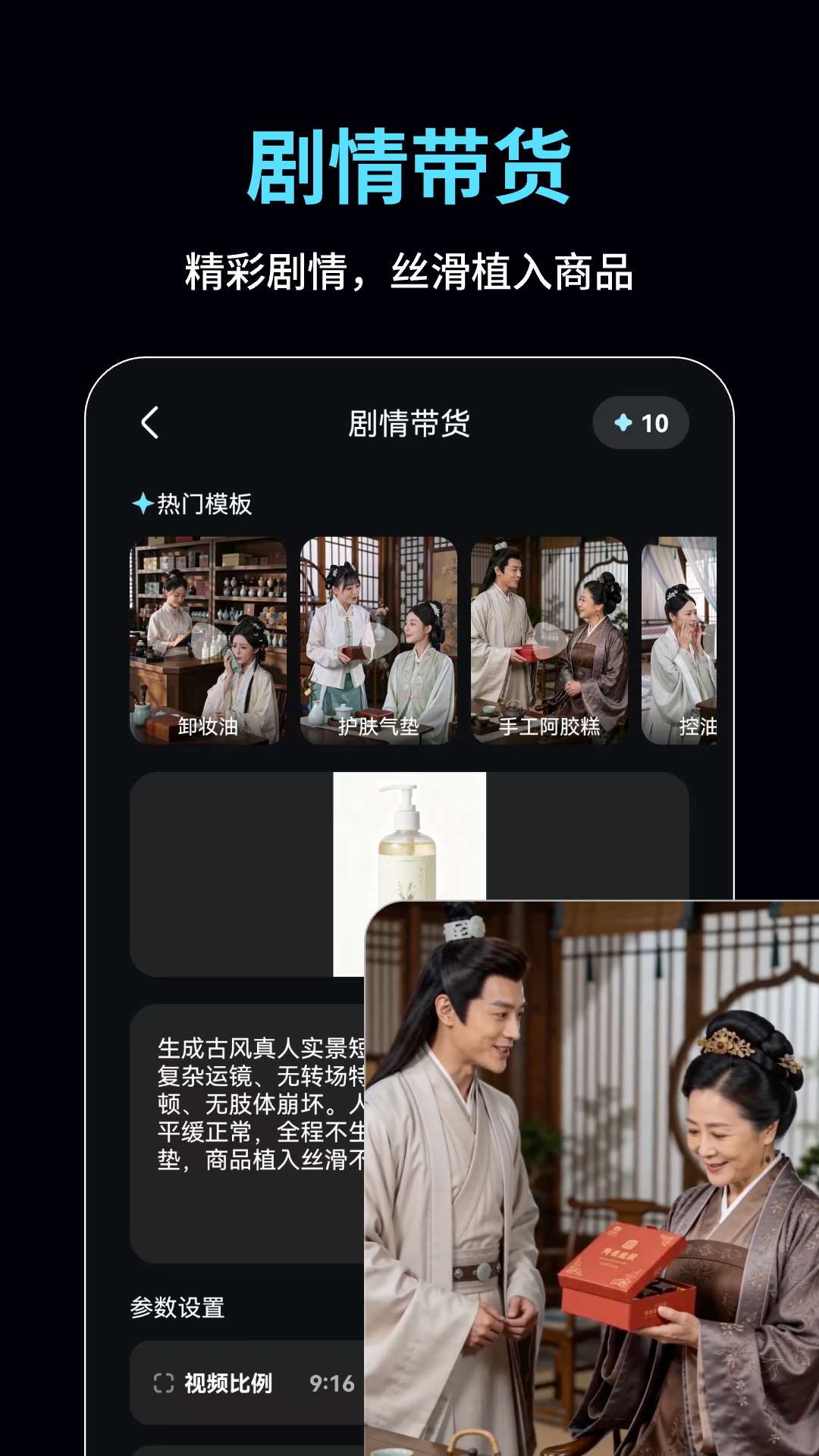 精彩截图-小智AI视频创作大师2026官方新版
