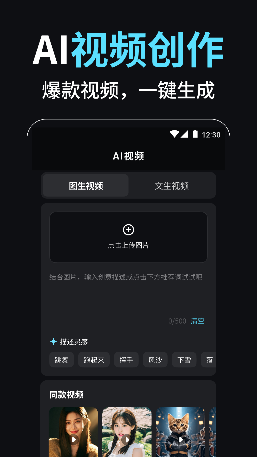 精彩截图-小智AI视频创作大师2026官方新版