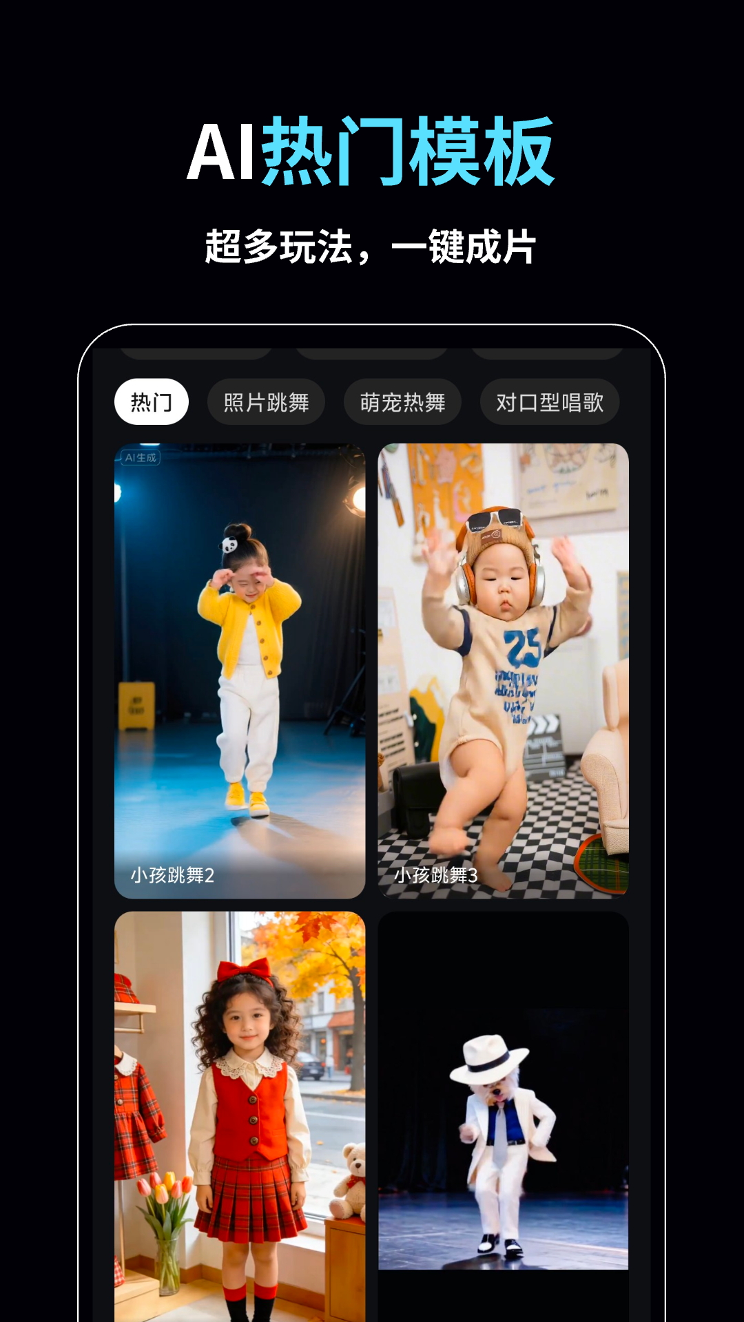 精彩截图-小智AI视频创作大师2026官方新版