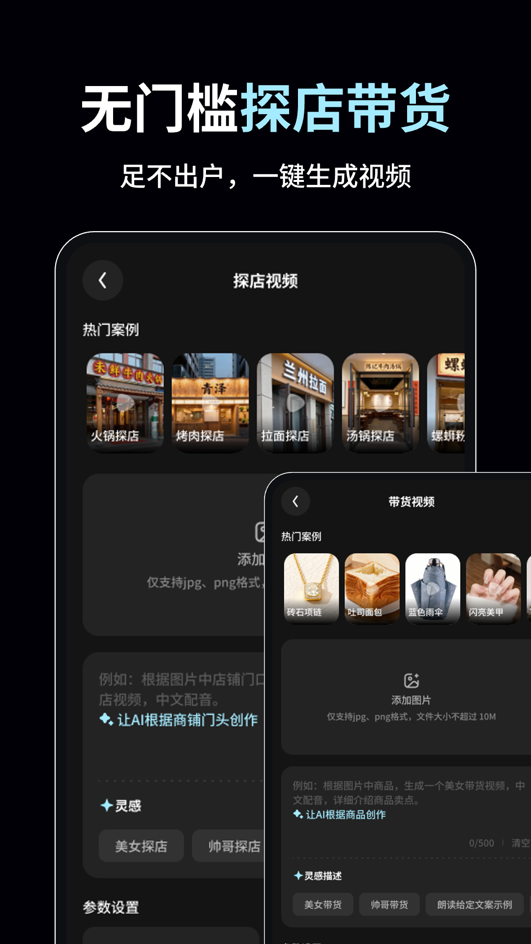 精彩截图-小智AI视频创作大师2026官方新版