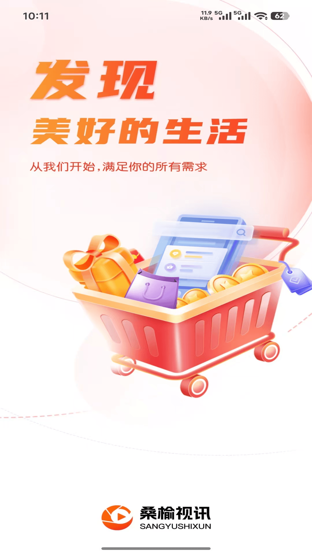 精彩截图-桑榆视讯2026官方新版
