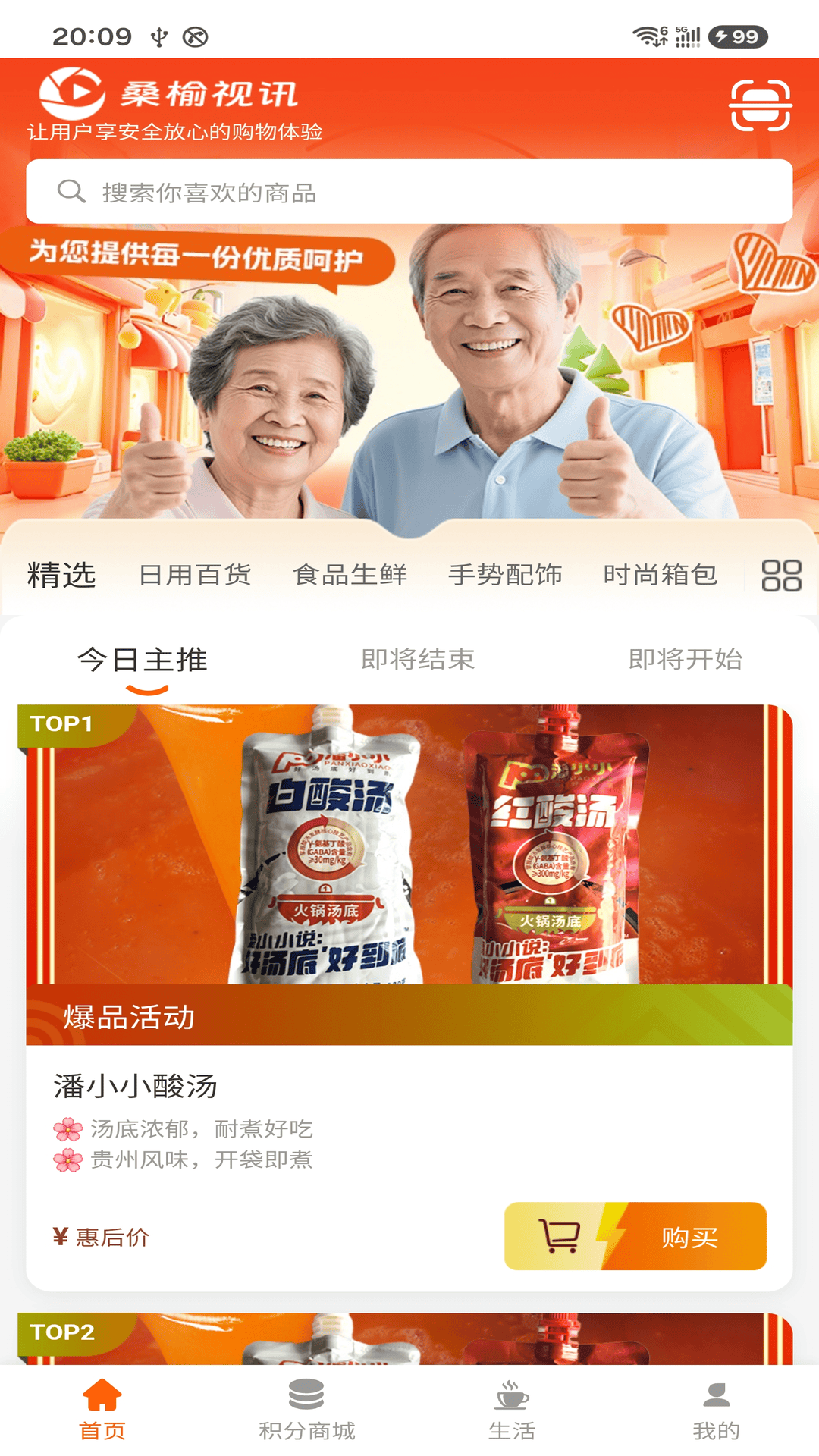 精彩截图-桑榆视讯2026官方新版