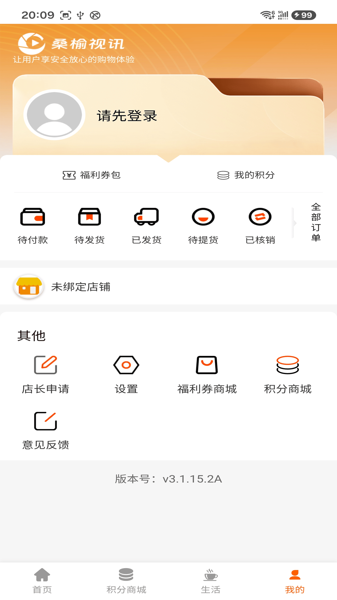 精彩截图-桑榆视讯2026官方新版