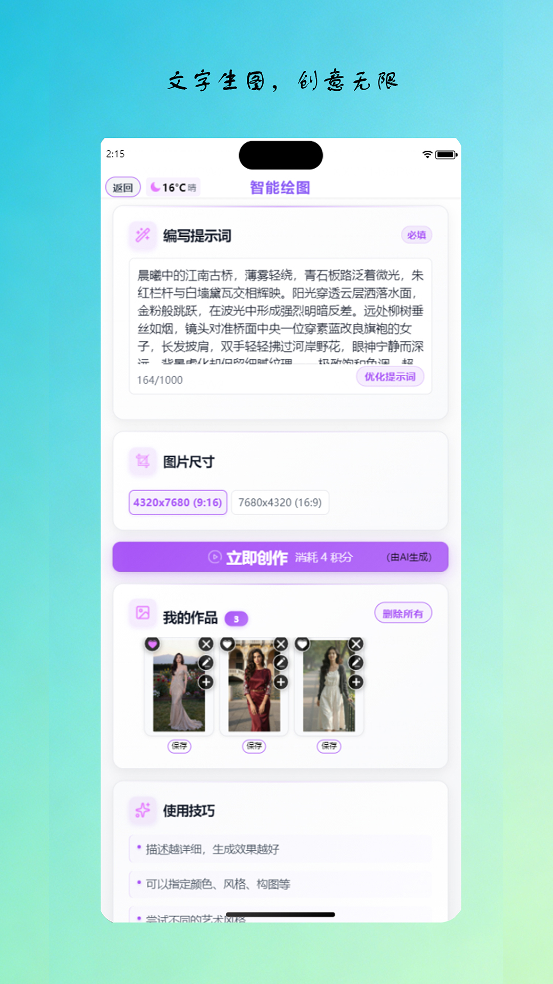 精彩截图-匀智绘影2026官方新版