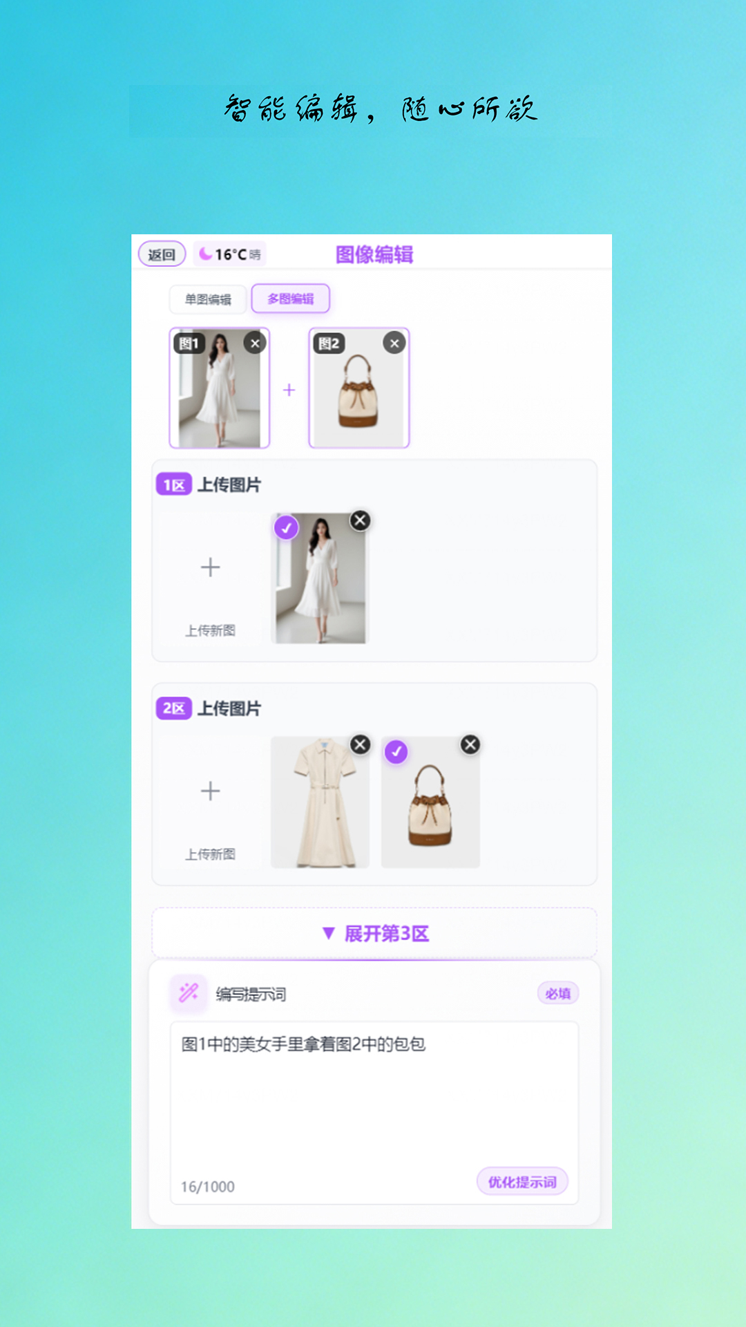 精彩截图-匀智绘影2026官方新版