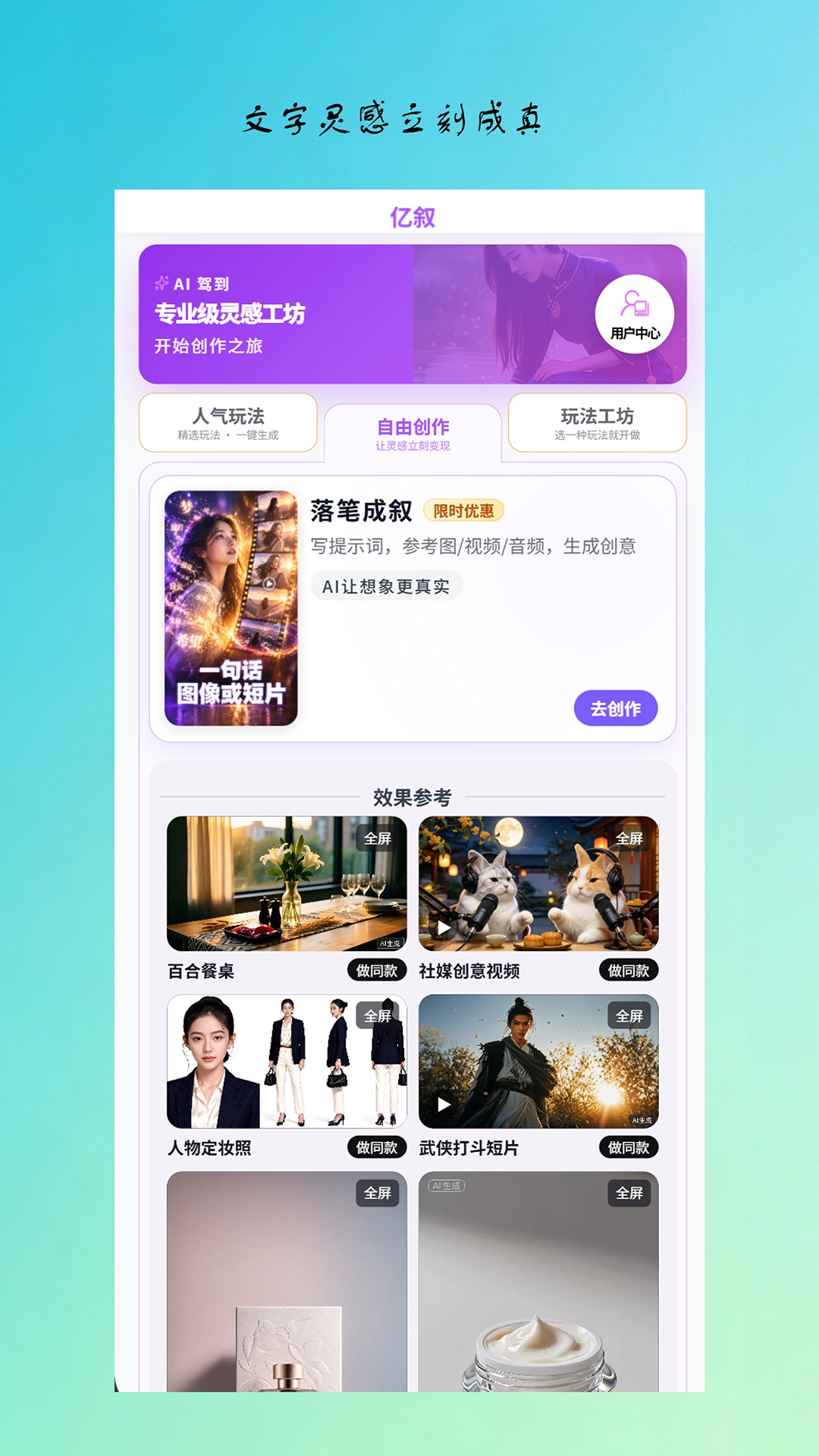 精彩截图-亿叙2026官方新版