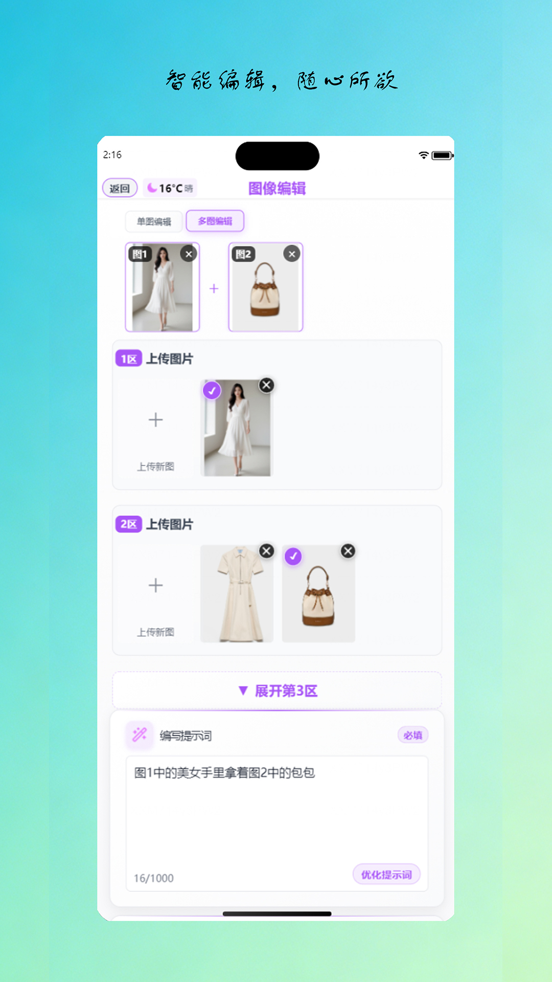 精彩截图-匀智绘影2026官方新版