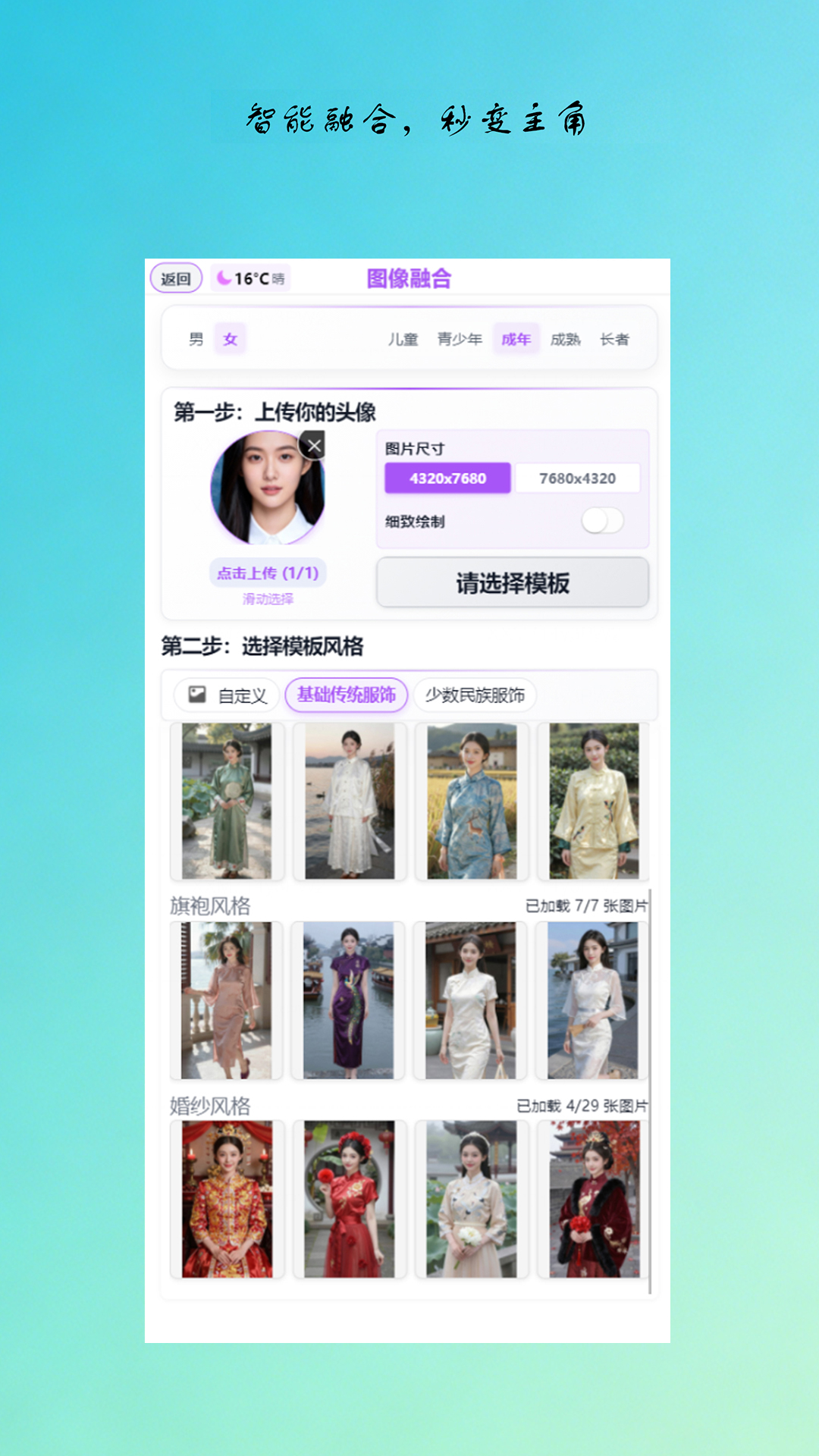 精彩截图-匀智绘影2026官方新版
