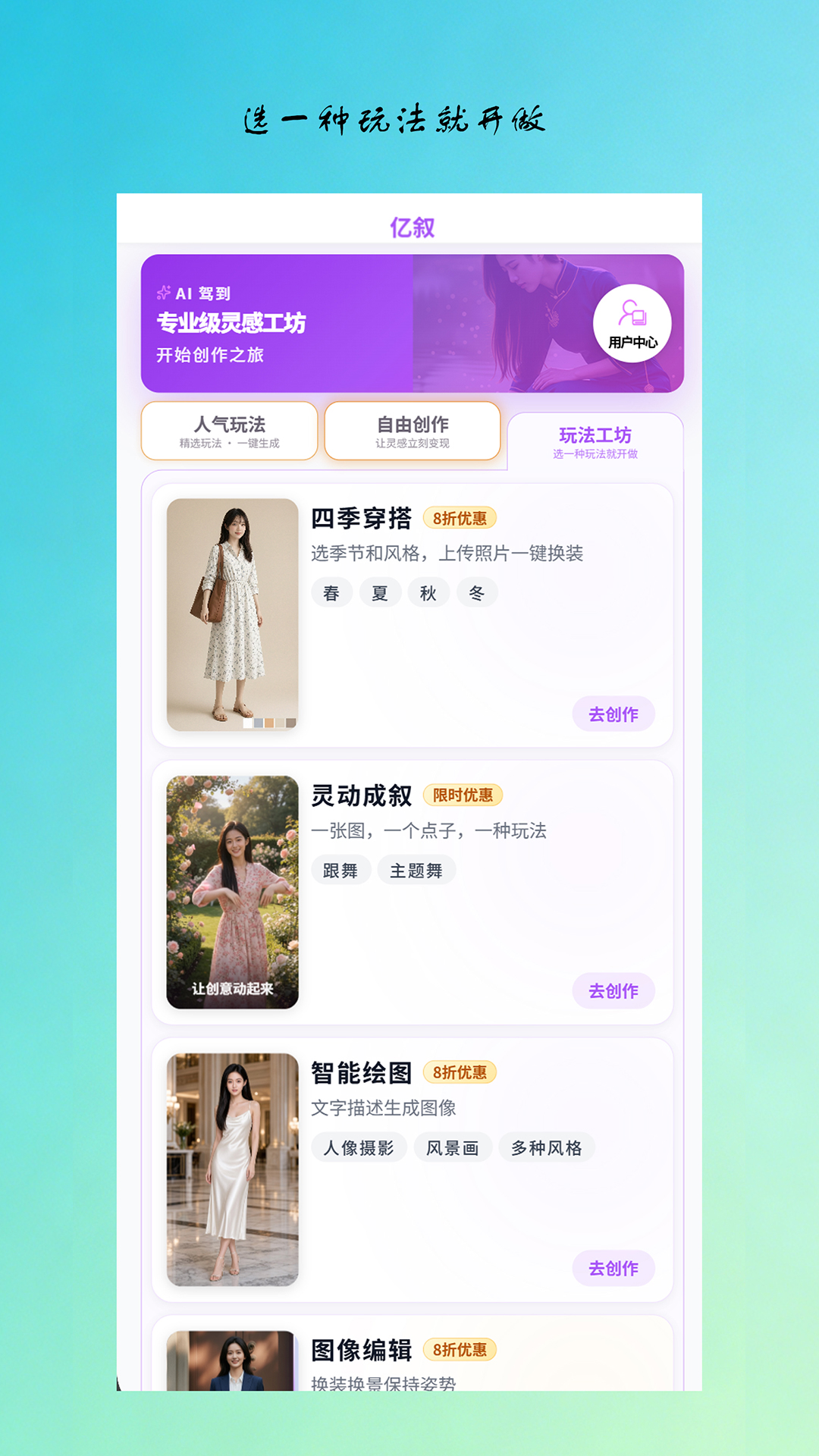 精彩截图-亿叙2026官方新版