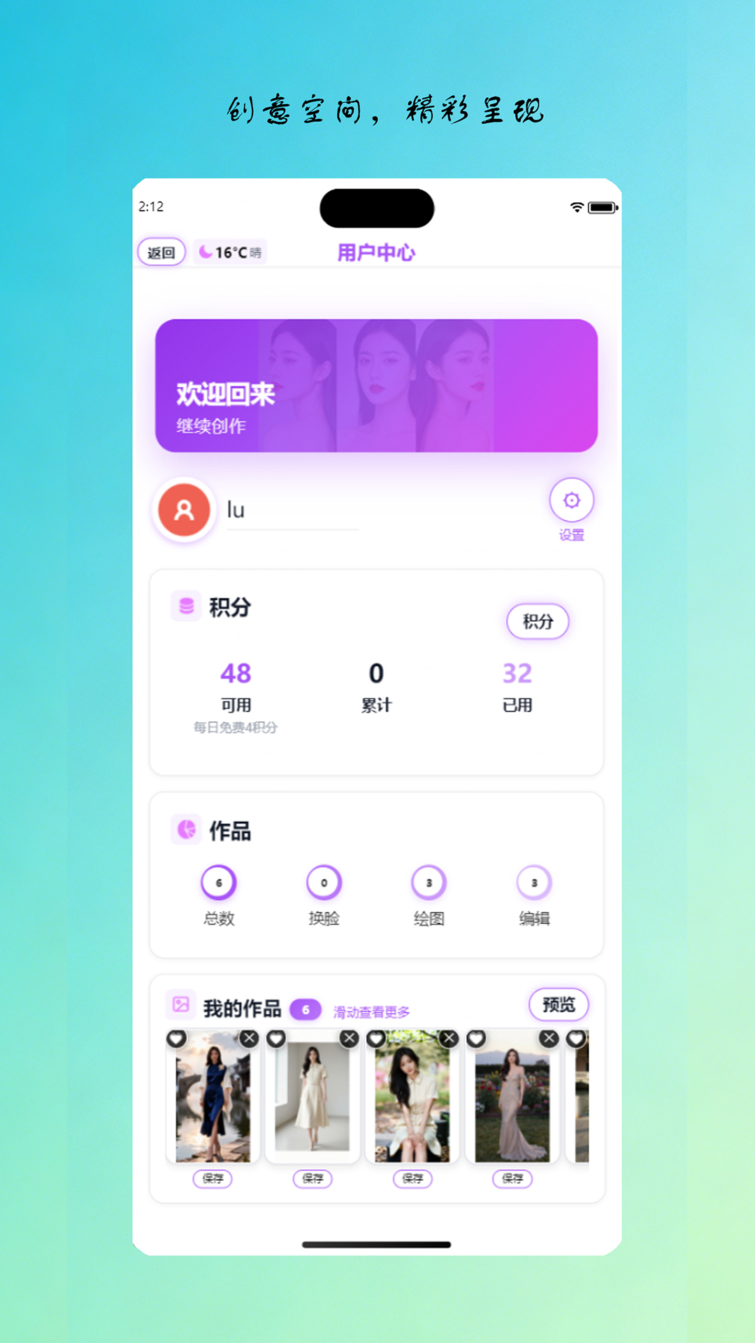 精彩截图-匀智绘影2026官方新版