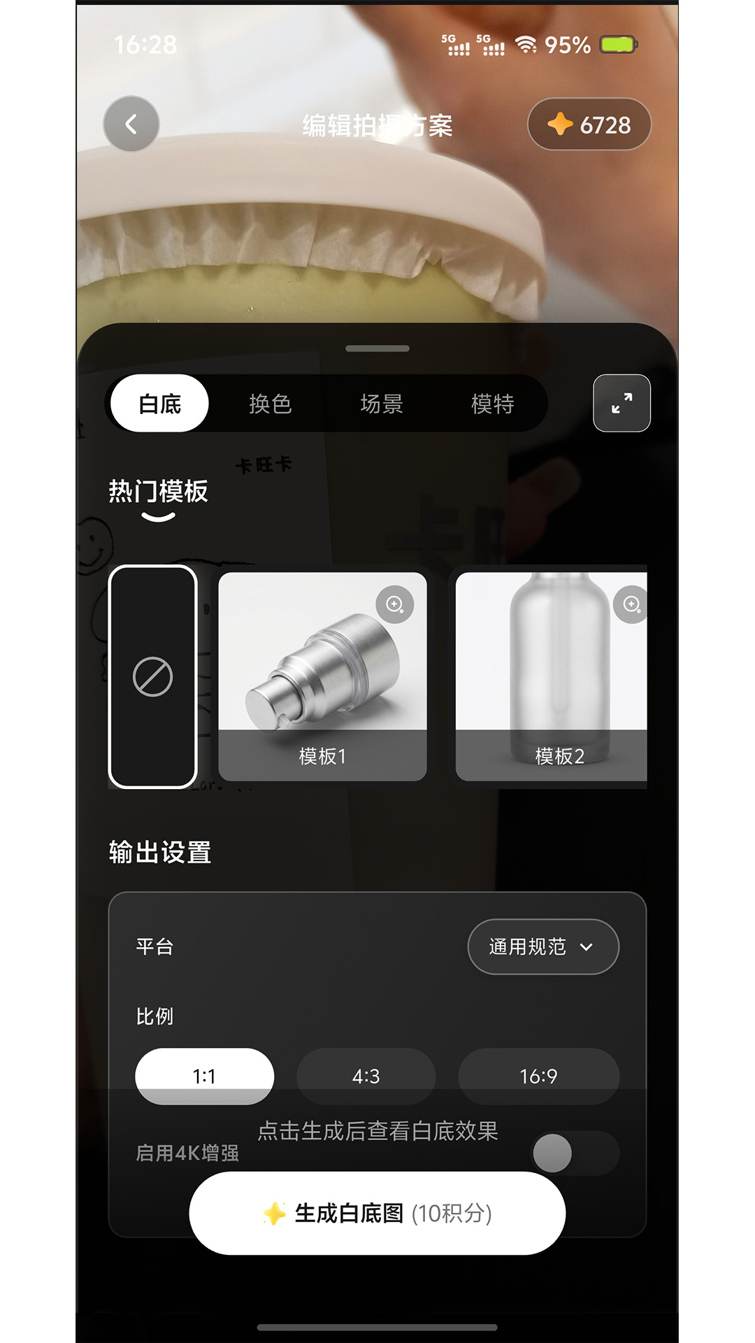 精彩截图-FastReal2026官方新版