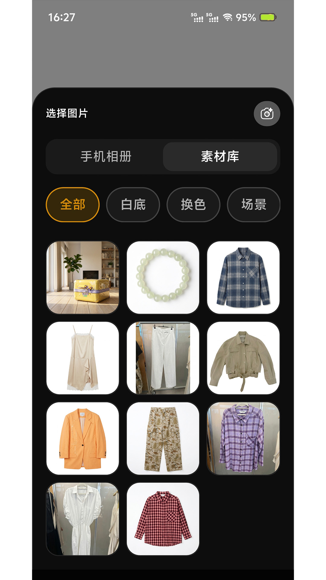 精彩截图-FastReal2026官方新版