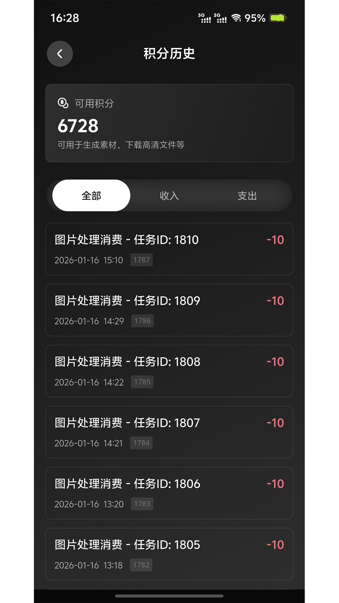 精彩截图-FastReal2026官方新版