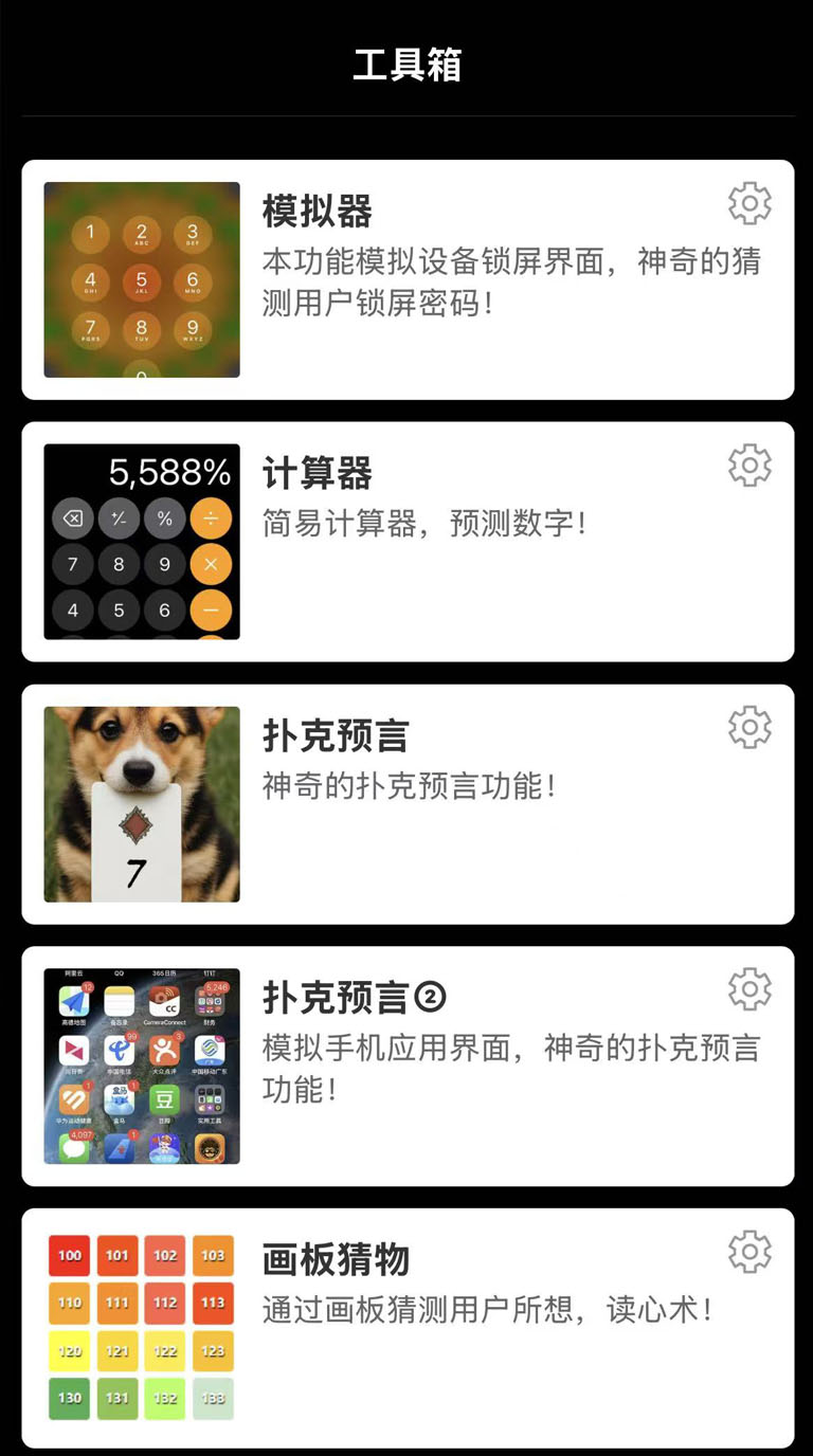 精彩截图-幻码2026官方新版