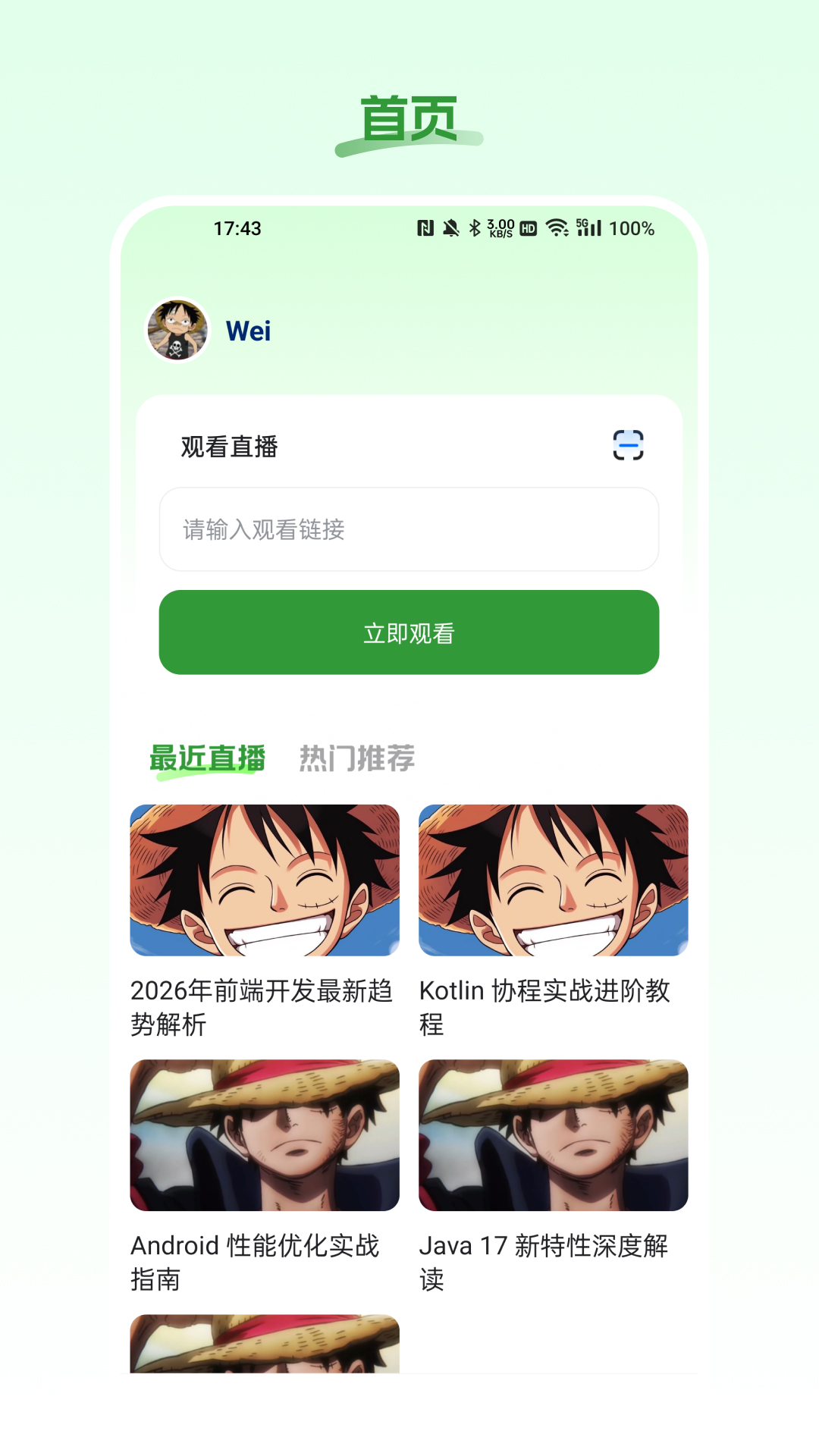 精彩截图-淳珍甄选2026官方新版