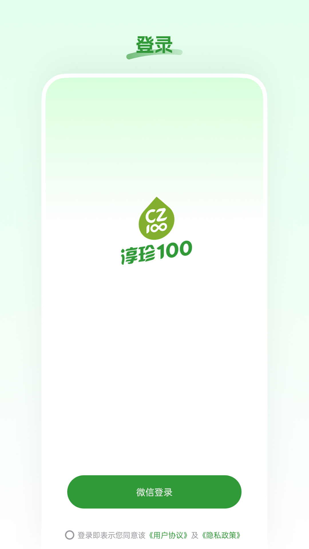 精彩截图-淳珍甄选2026官方新版
