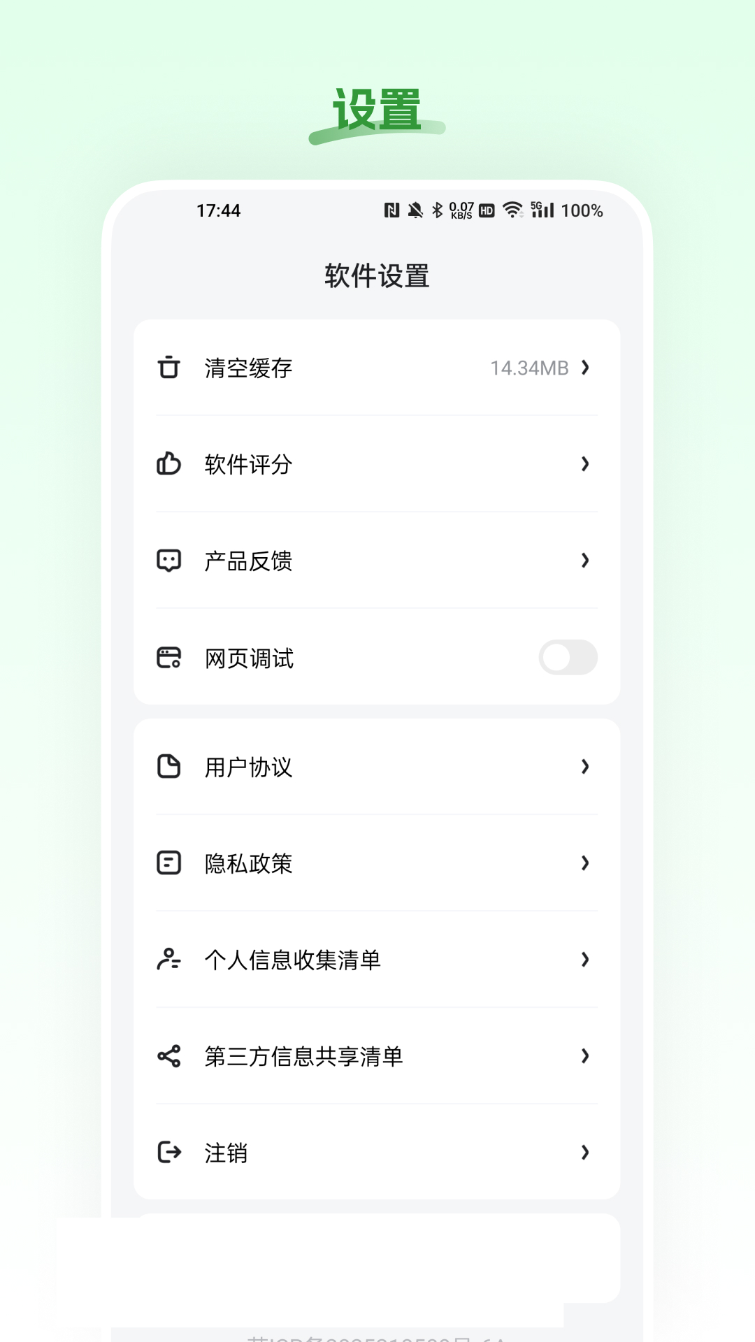 精彩截图-淳珍甄选2026官方新版
