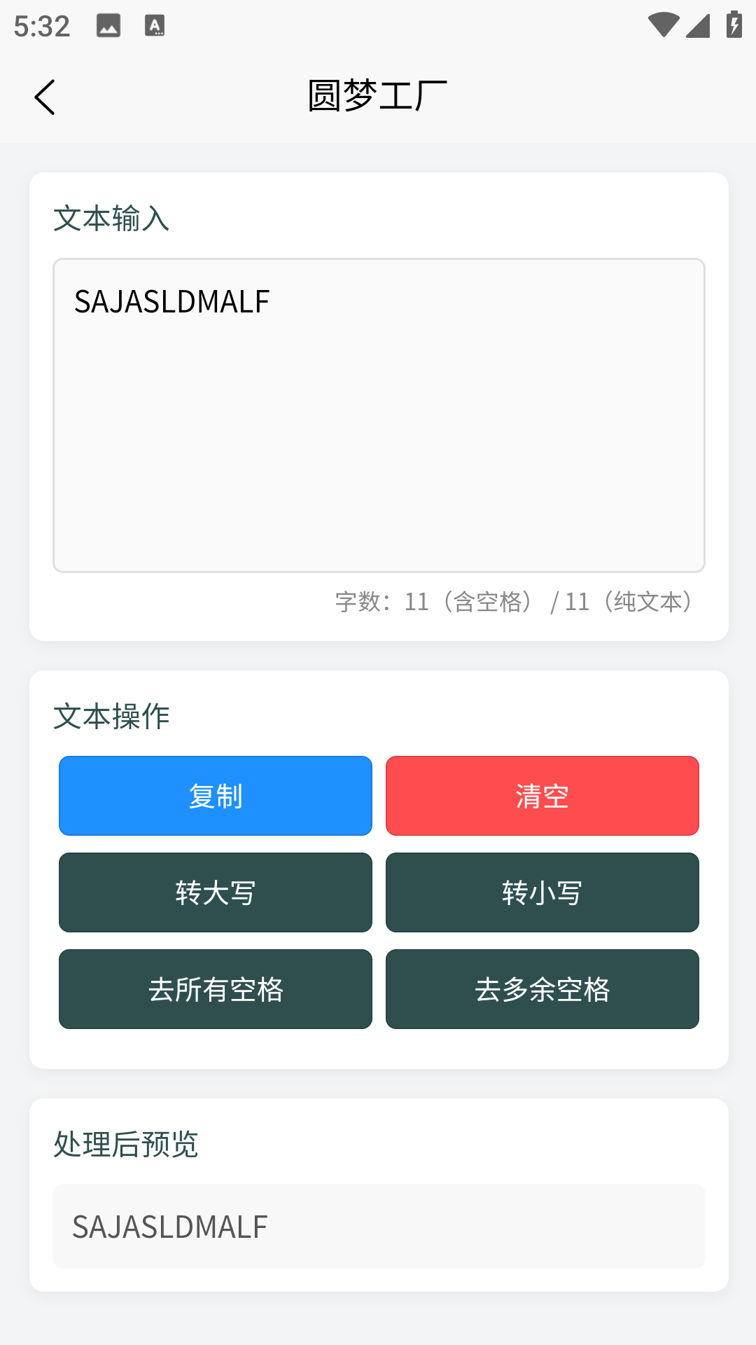 精彩截图-圆梦工厂2026官方新版