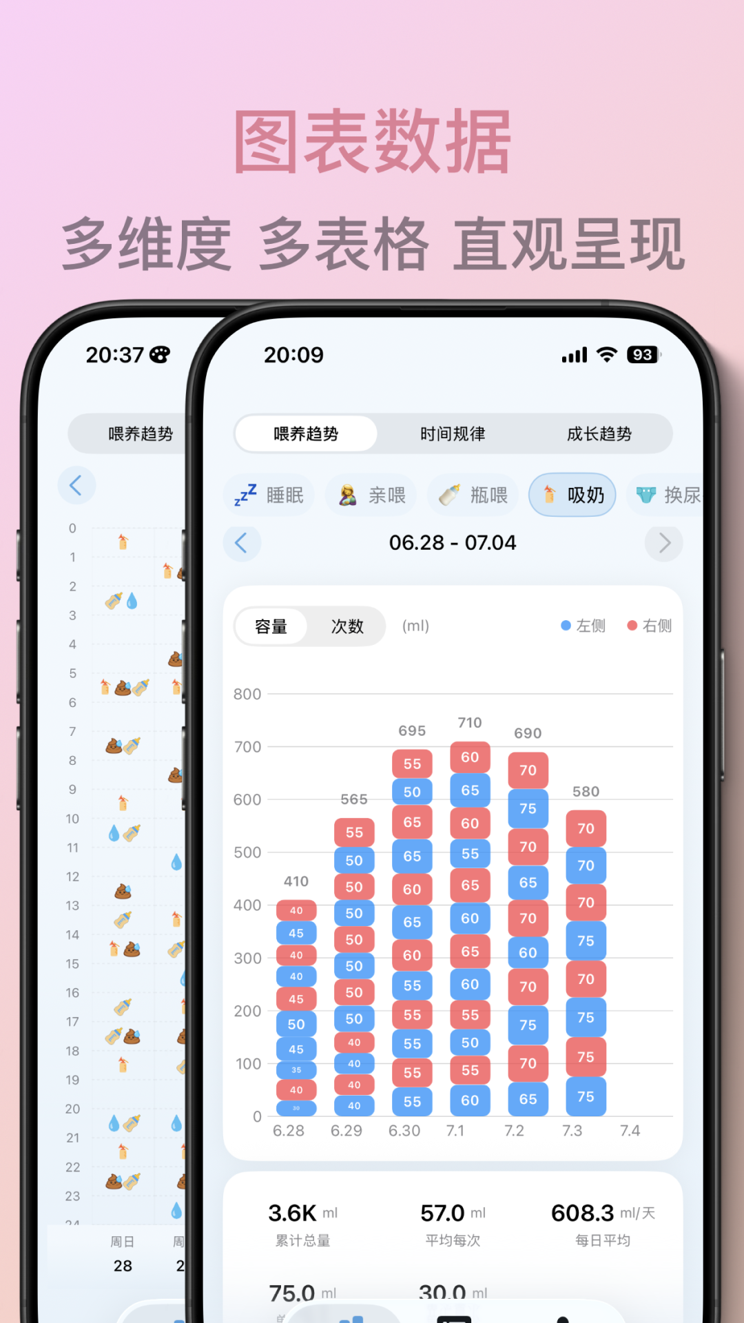 月芽 截图 4