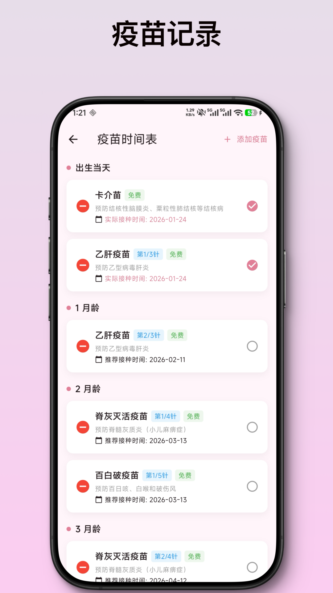 精彩截图-月芽2026官方新版