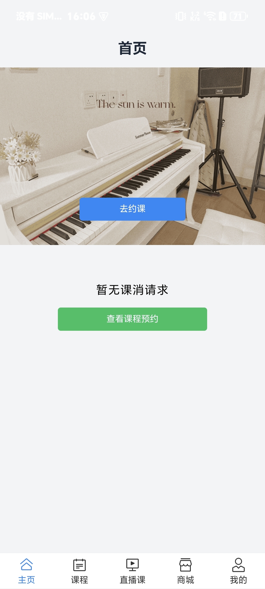 精彩截图-花夏之音2026官方新版