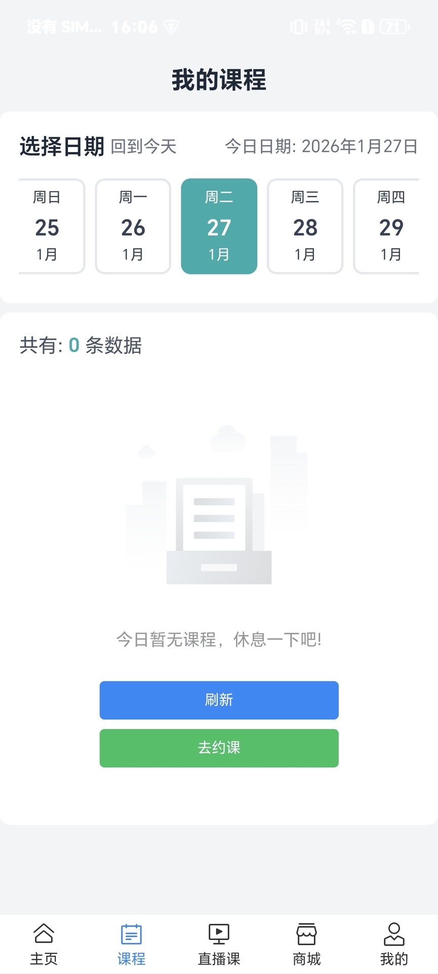 精彩截图-花夏之音2026官方新版