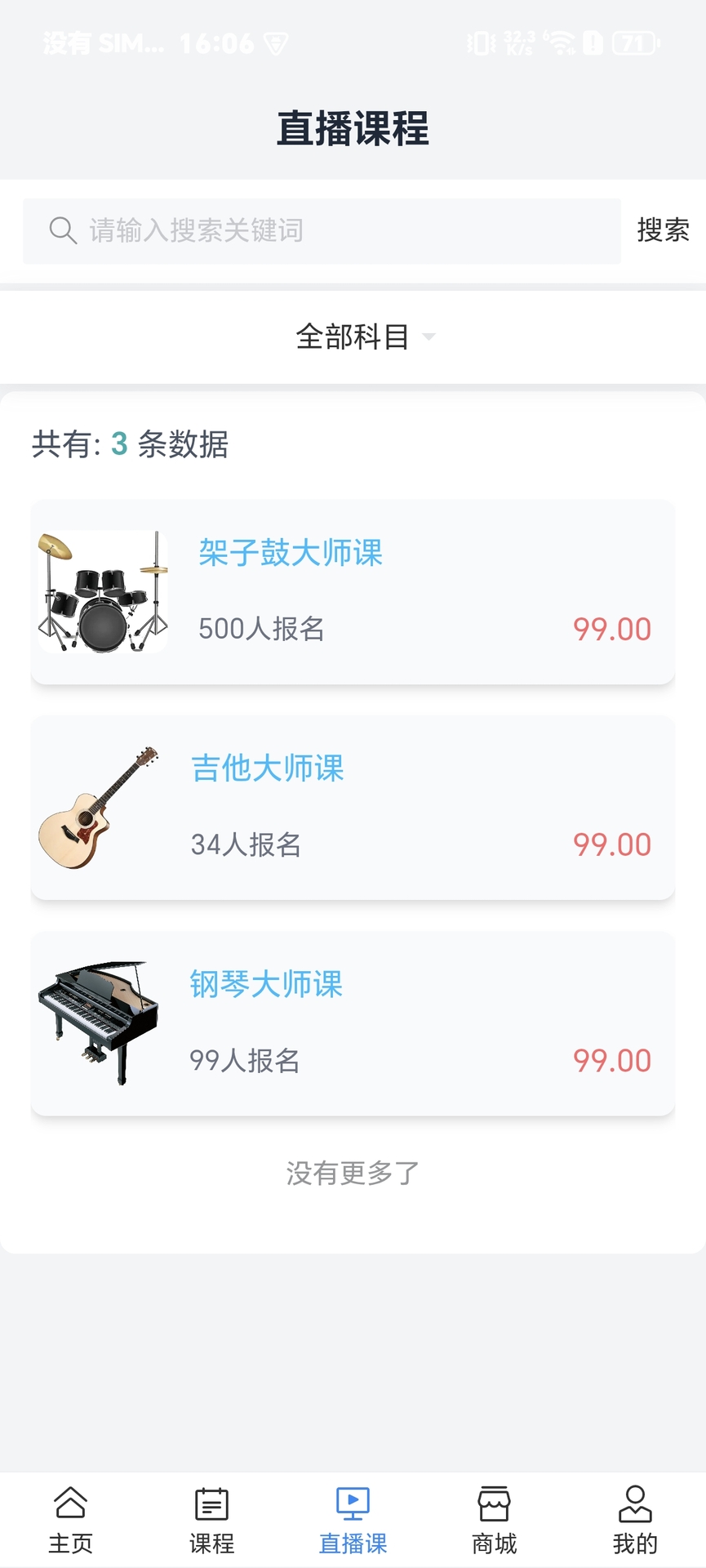 精彩截图-花夏之音2026官方新版