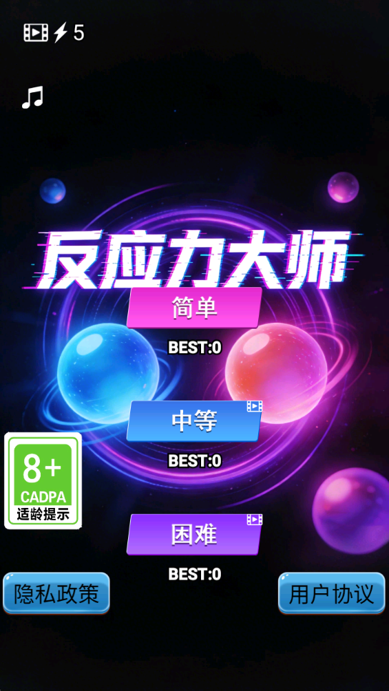 精彩截图-反应力大师2026官方新版