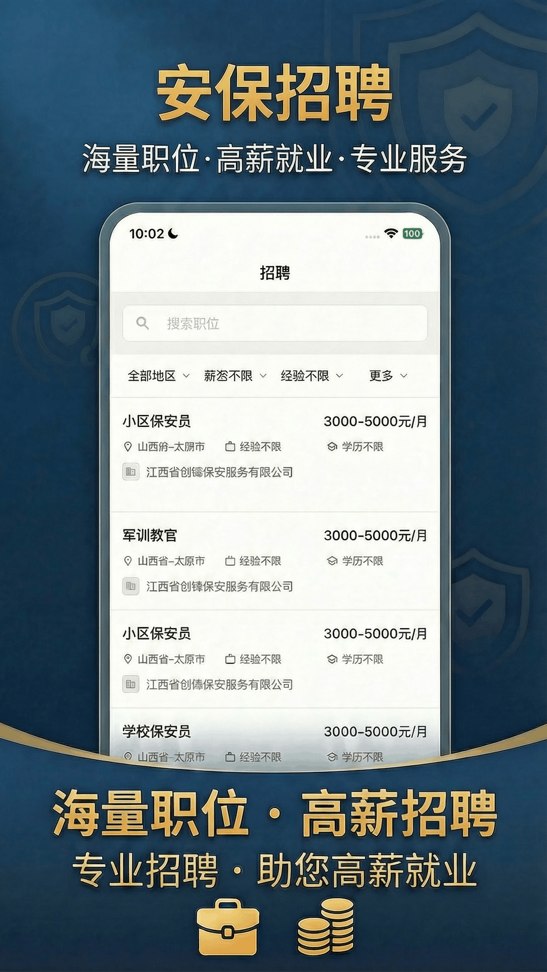 精彩截图-安寻2026官方新版