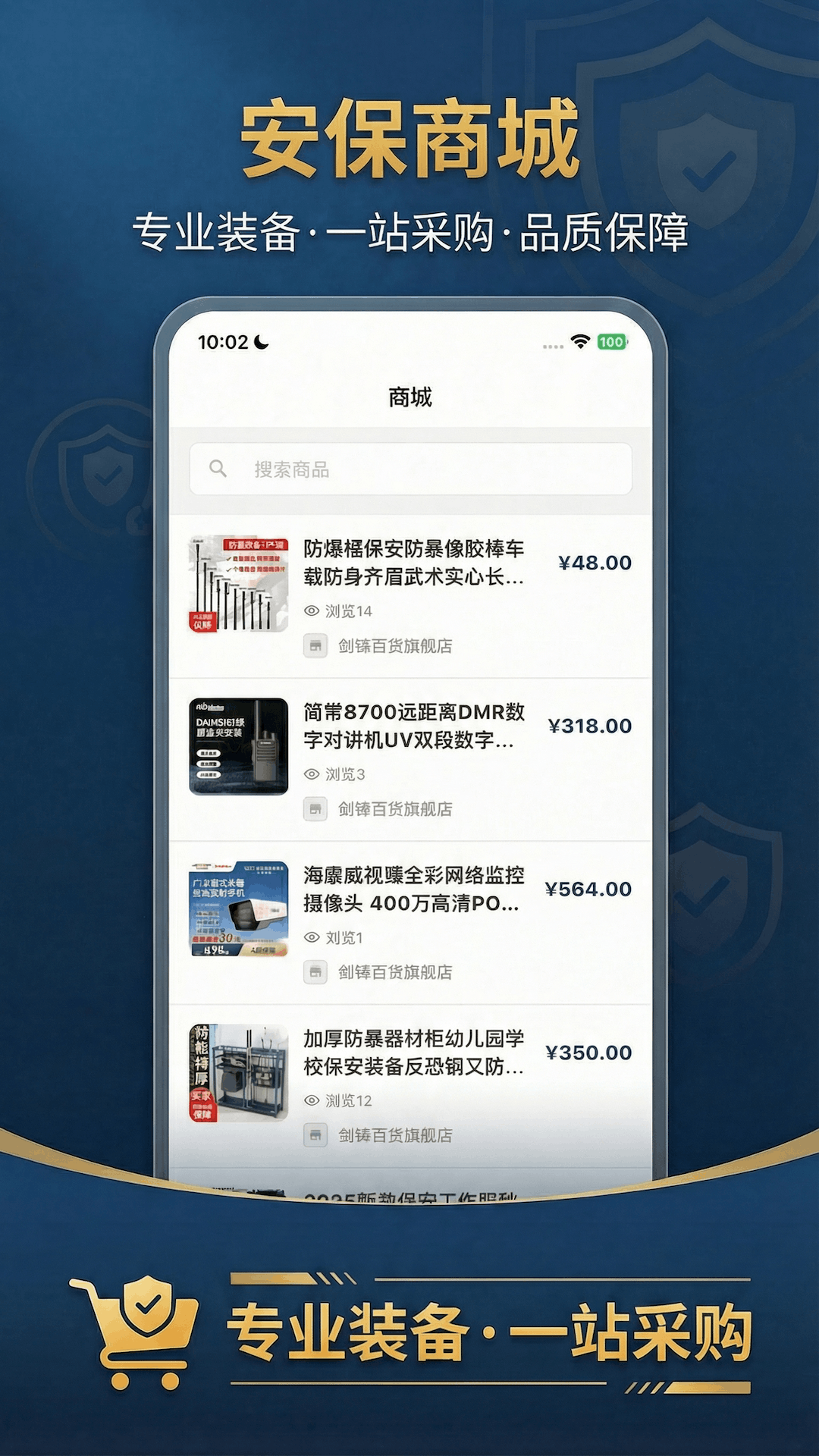 精彩截图-安寻2026官方新版