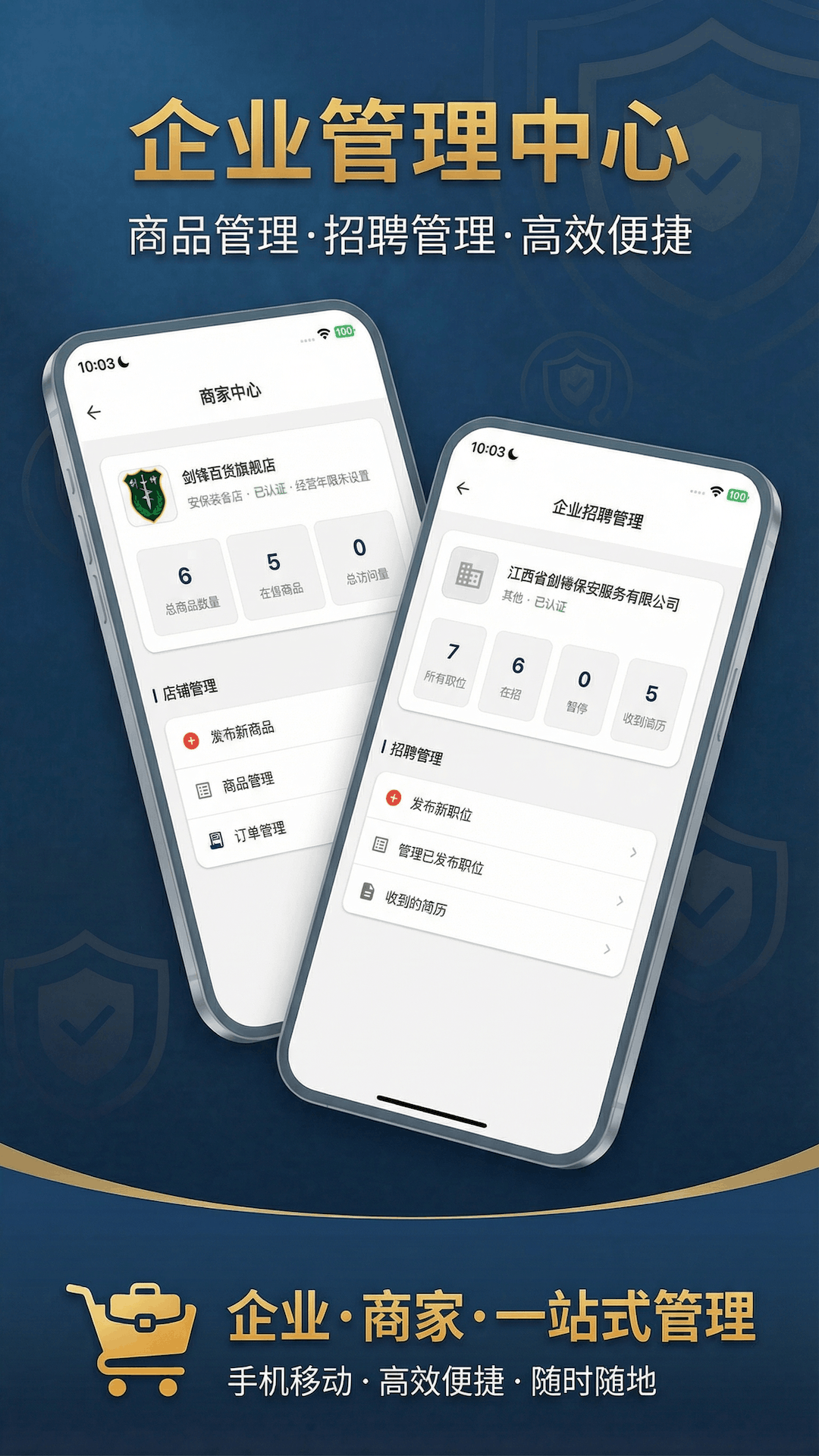 精彩截图-安寻2026官方新版