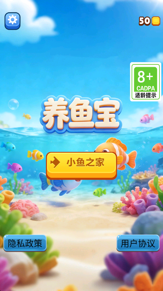 精彩截图-养鱼宝2026官方新版