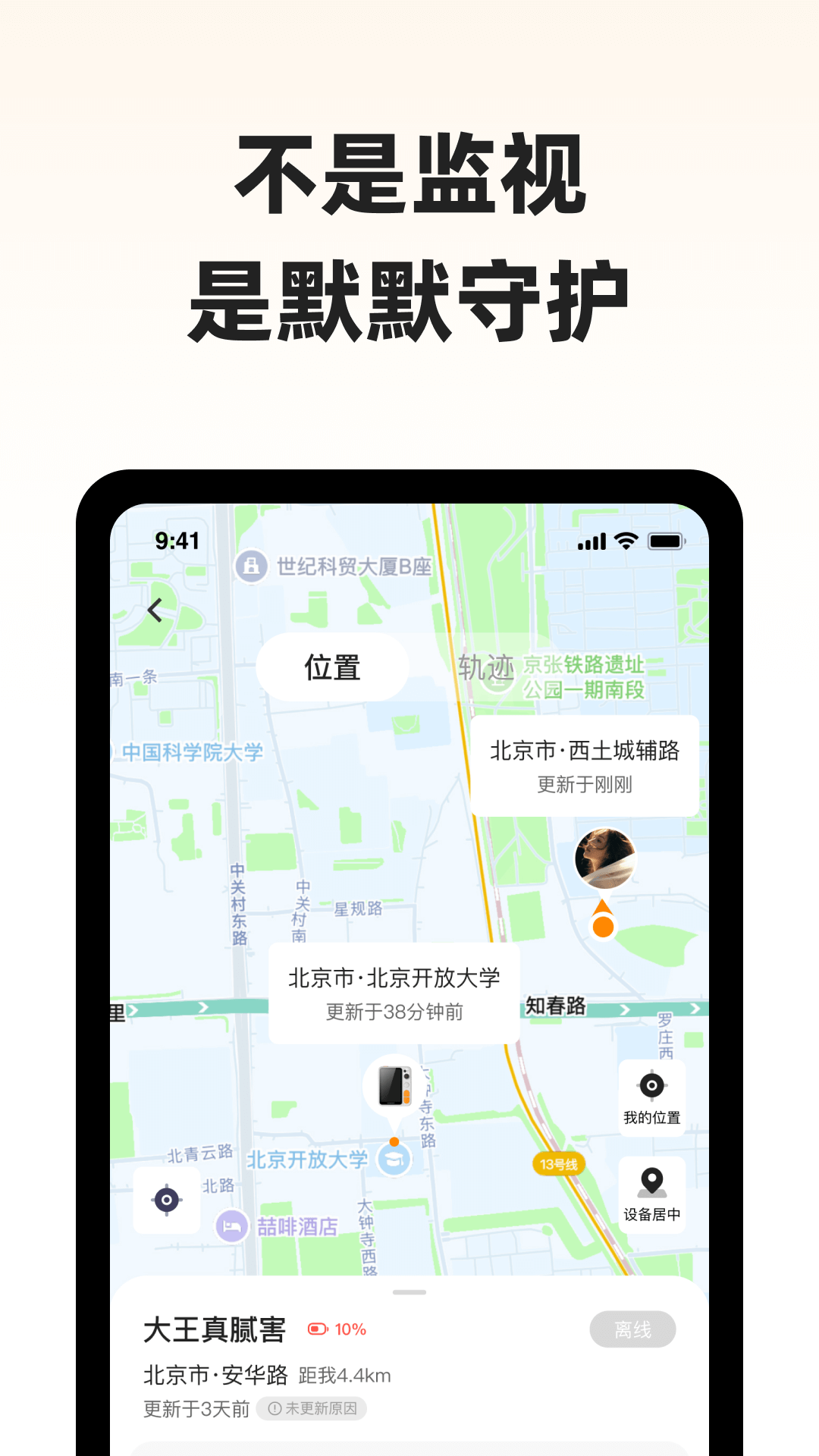 精彩截图-神眸小助2026官方新版