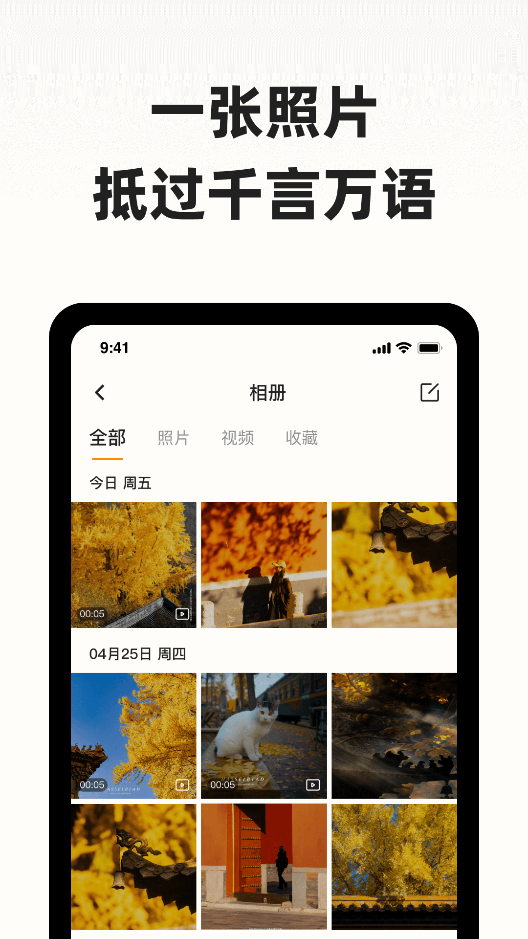 精彩截图-神眸小助2026官方新版