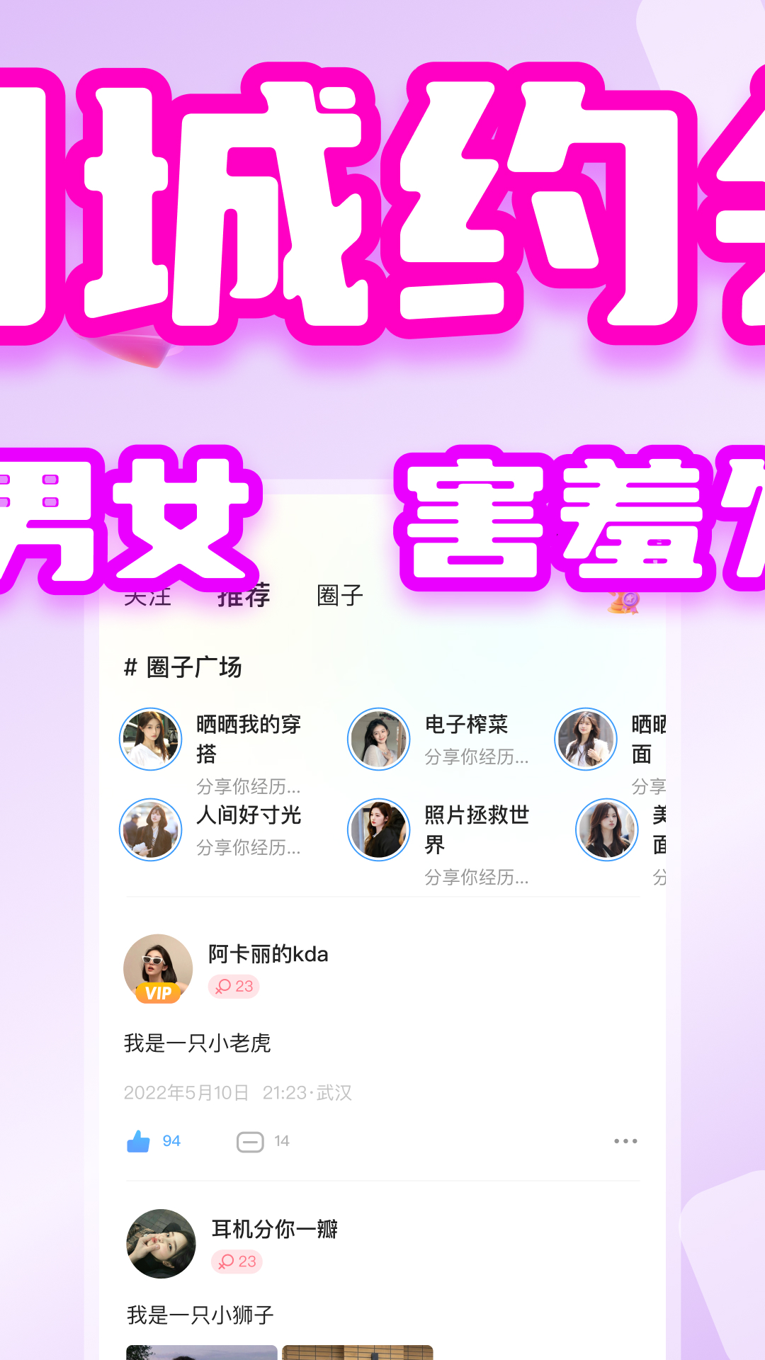 精彩截图-倾听漂流瓶2026官方新版