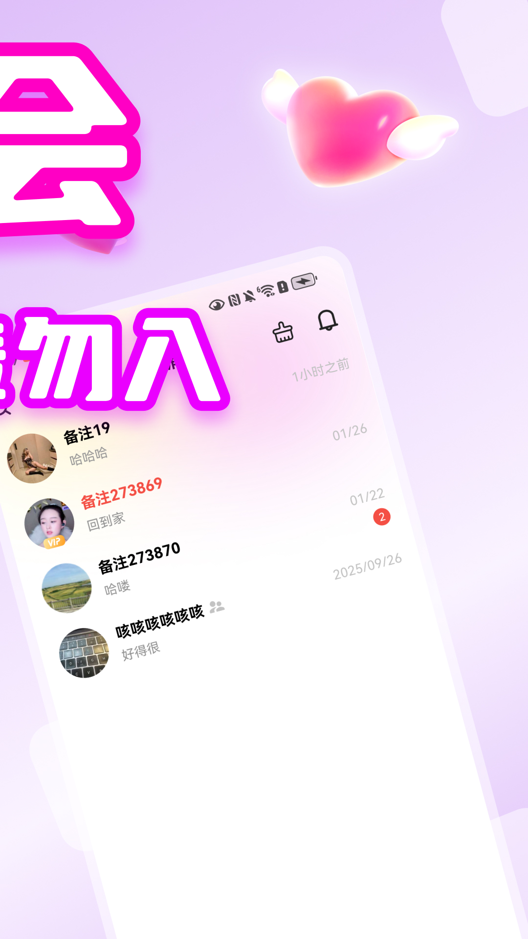 精彩截图-倾听漂流瓶2026官方新版