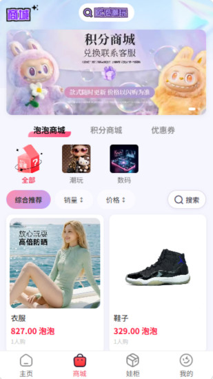 精彩截图-多宾潮玩2026官方新版
