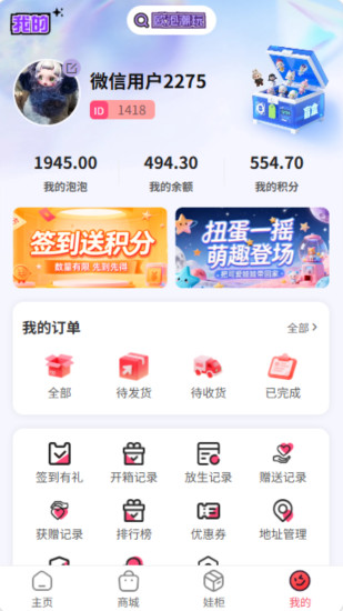 精彩截图-多宾潮玩2026官方新版