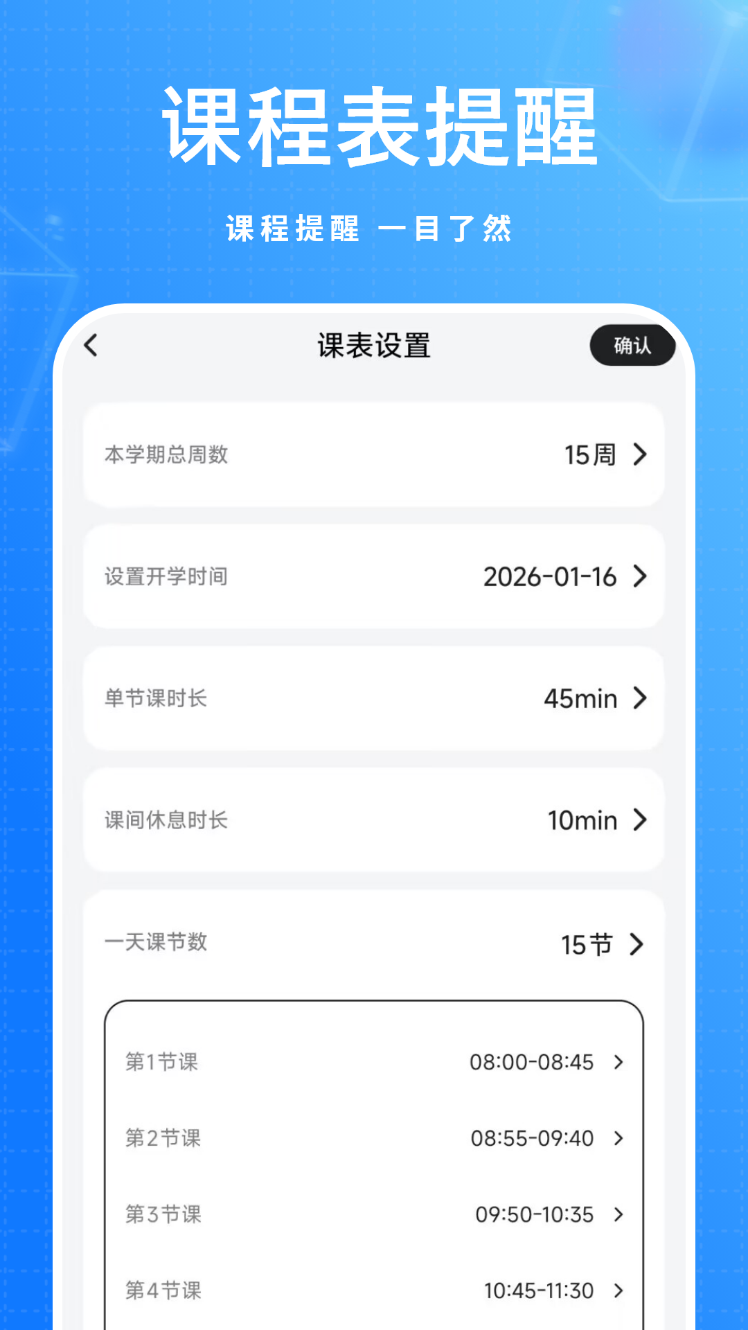 精彩截图-自律2026官方新版