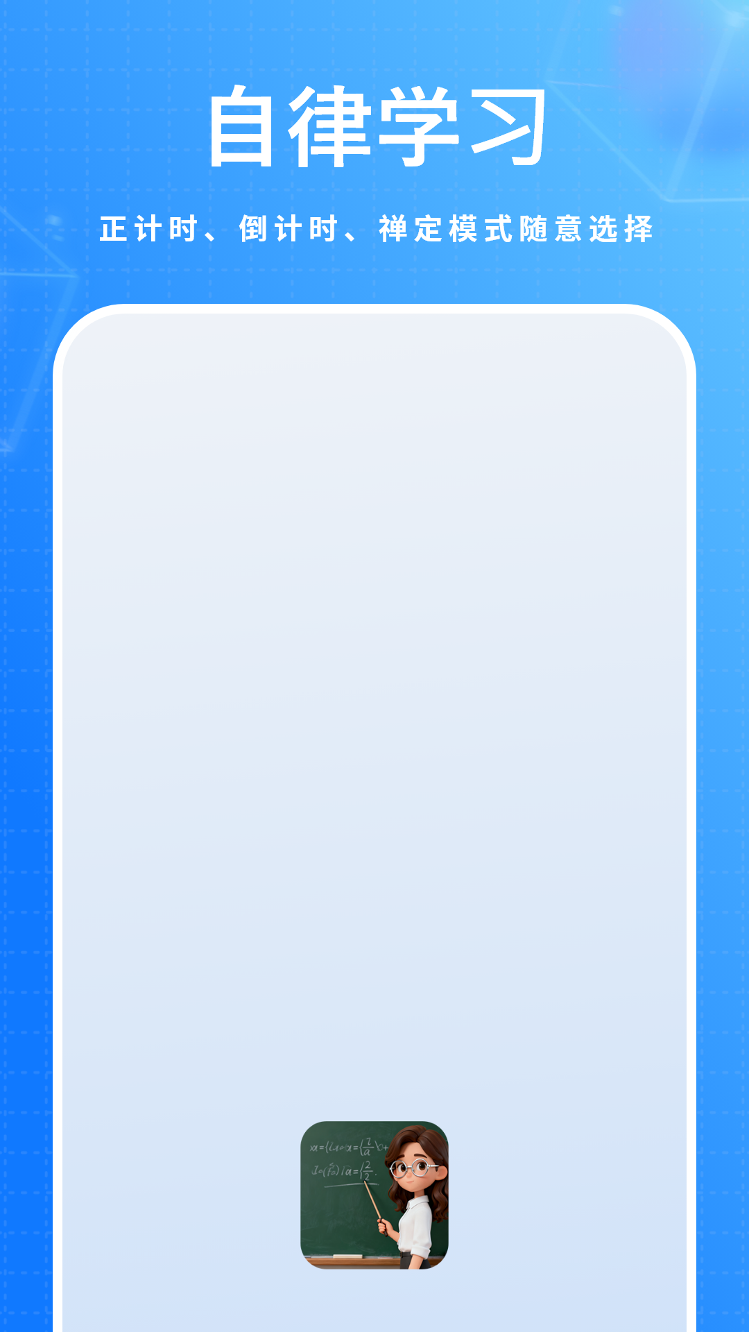 精彩截图-自律2026官方新版