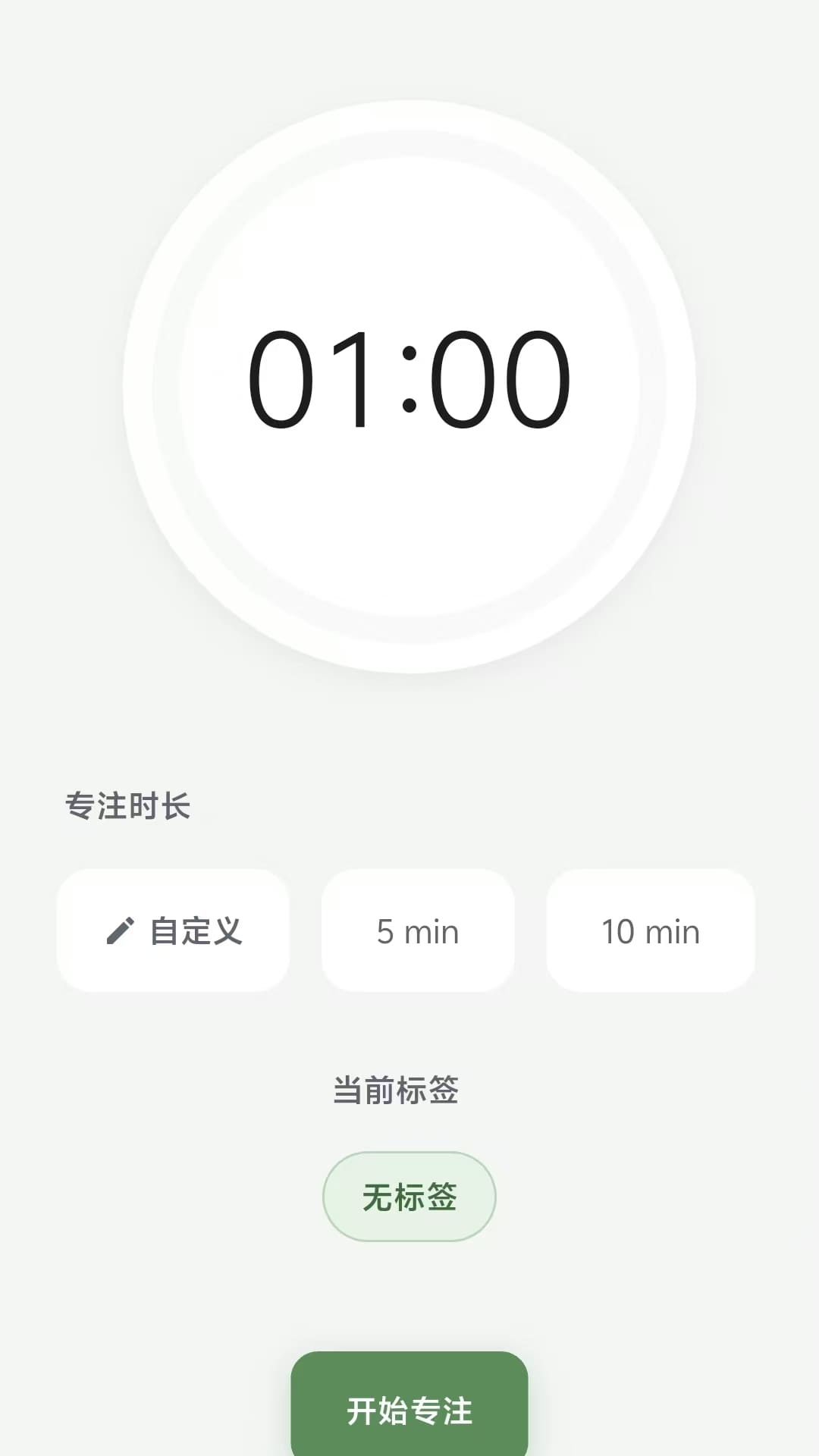 精彩截图-布谷专注2026官方新版