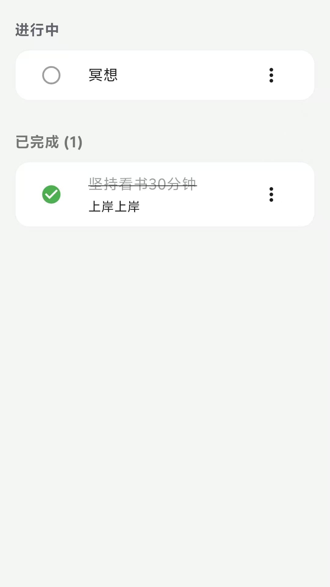 精彩截图-布谷专注2026官方新版