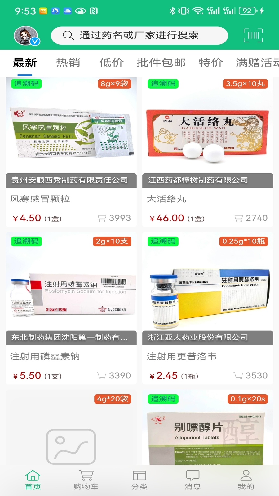 精彩截图-奇峰药业2026官方新版